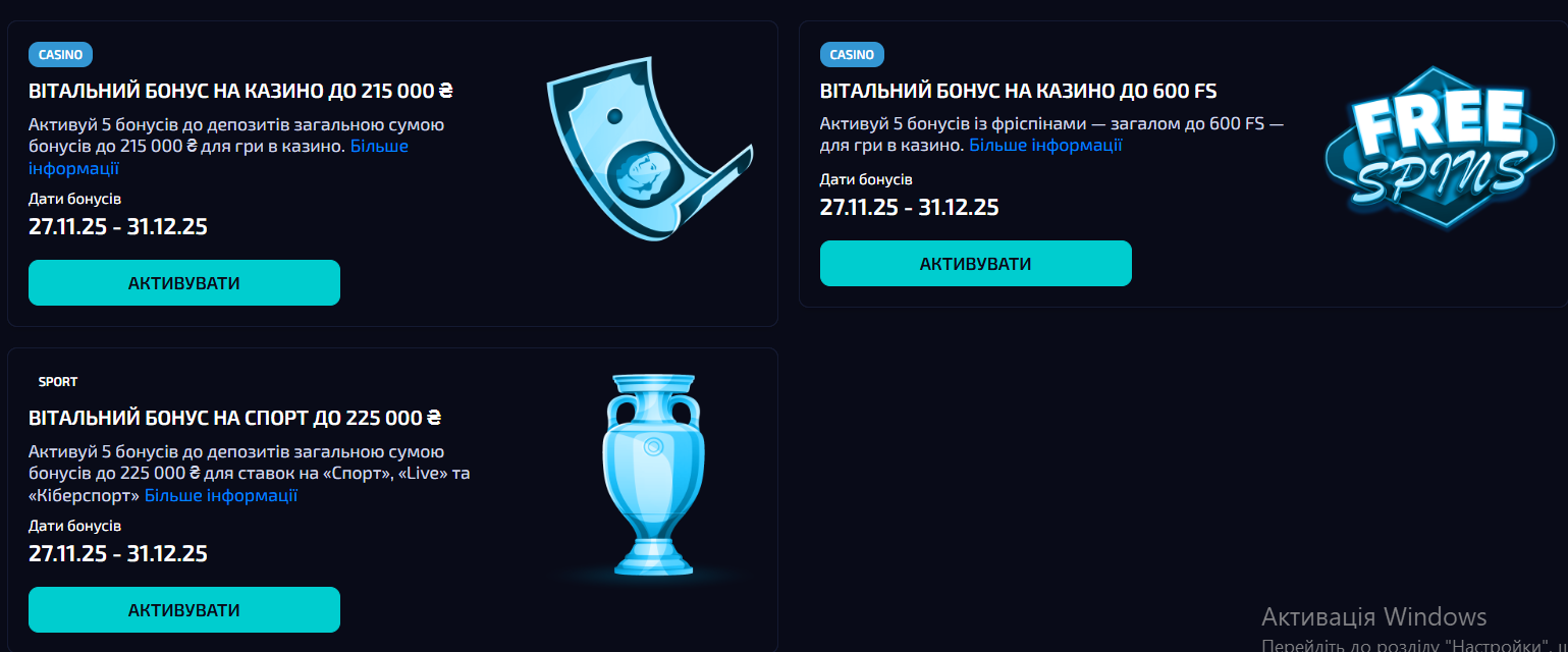 Бонуси allwin казино